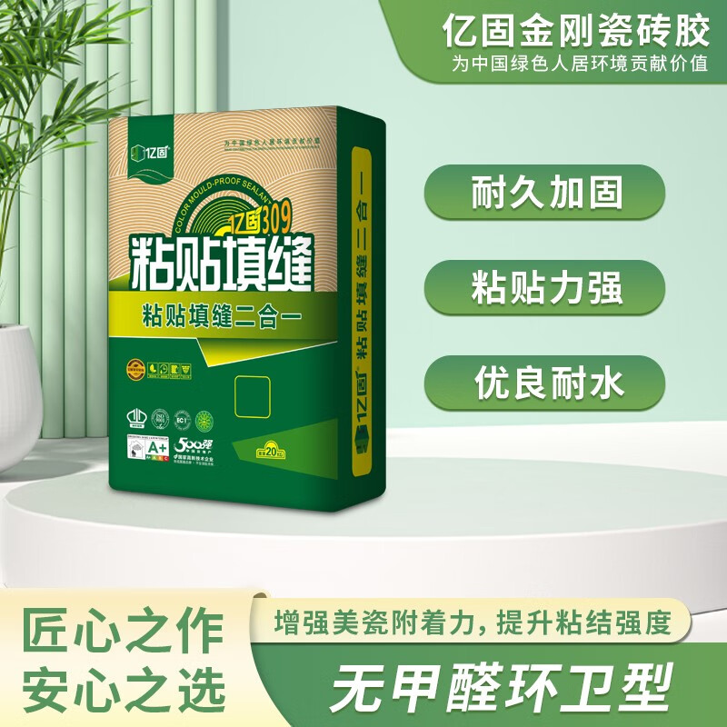 亿固 309 外墙粘贴填缝二合一胶瓷砖玻璃胶密封胶填缝美缝剂粘贴力强