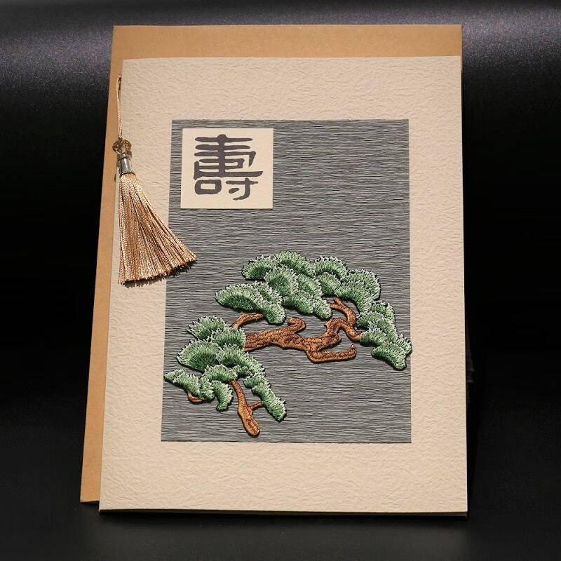 艾晴手贺松树贺卡公司老板上级生日祝寿光荣退休长者住院慰问a4大定制