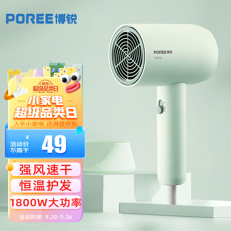 博锐电吹风机家用便携吹风筒宿舍用1800W大功率风筒冷热风三档吹风  嫩绿PH1622属于什么档次？