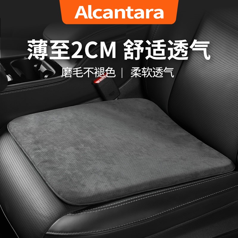 质量揭秘BIMLL BAlcantara冲孔坐垫汽车座垫使用评测真的好吗，用了二星期心得分享