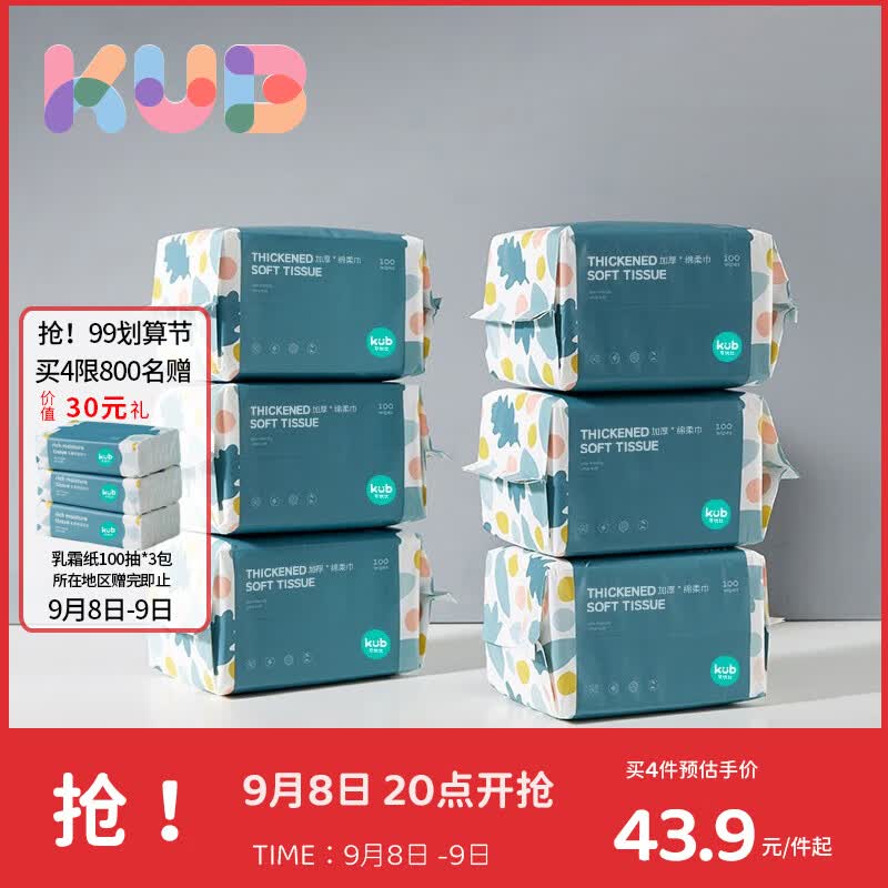 可优比（KUB）婴儿绵柔巾干湿两用手口屁专用加厚洗脸巾100抽*6包 成人可用高性价比高么？