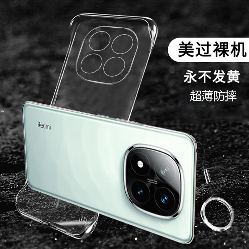莫维斯适用红米Note14Pro+手机壳Note14无边框手机壳保护壳薄红米note14pro手机保护套防摔男手机外壳 【高品质透明壳】 红米note14pro
