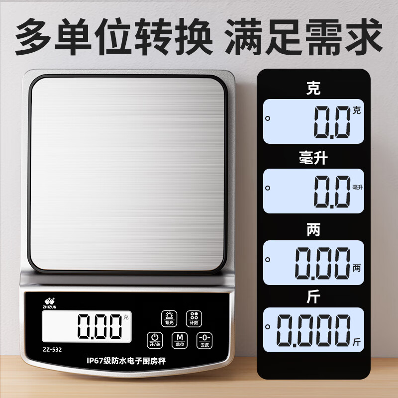 至尊称重厨房电子秤高精度克秤全防水烘培称克的小称精准0.1g家用食物秤电子称水果克重秤 【充电/电池/插电三用】3kg/0.1g全防水