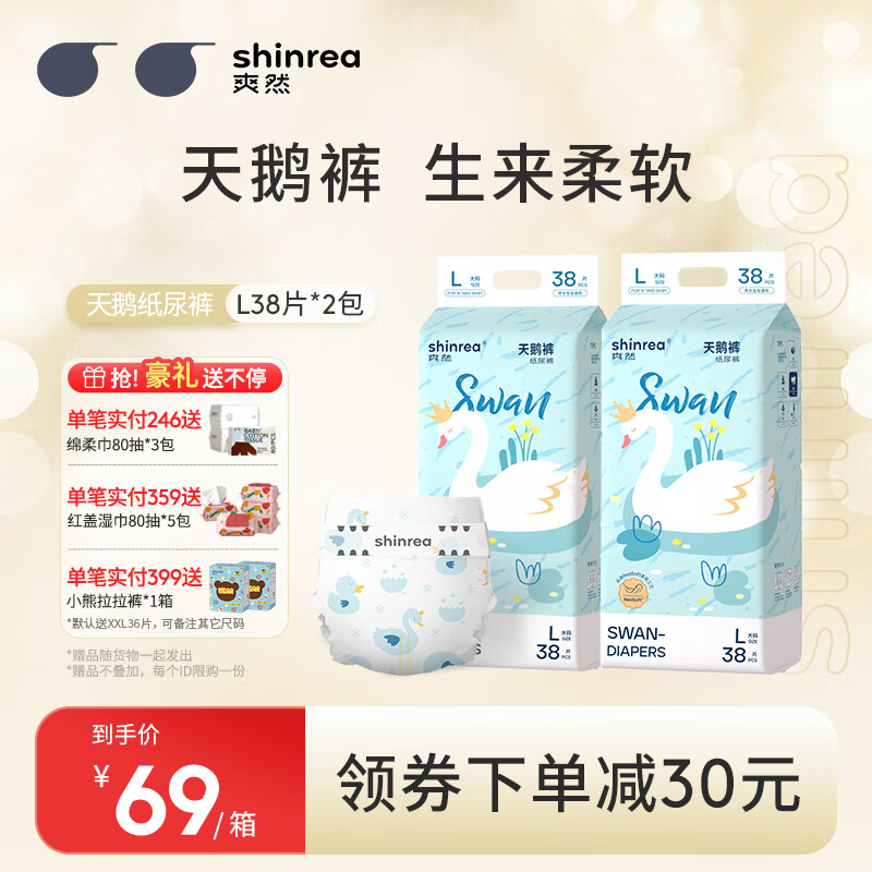 可以看婴童拉拉裤价格波动的App|婴童拉拉裤价格走势