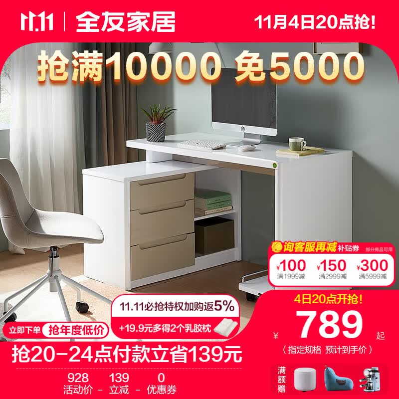 全友家居 电脑桌可伸缩书桌现代简约电脑桌台式家用书桌电脑桌120321 伸缩书桌（不含椅子）高性价比高么？