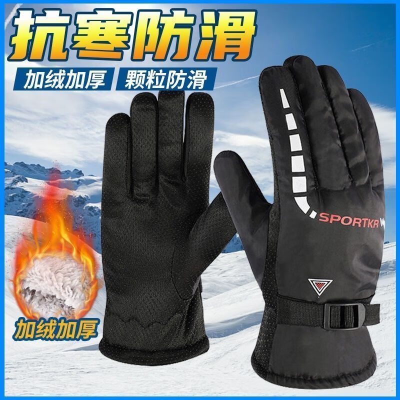 菲脂美妆工具 保暖手套男加厚加绒摩骑行防寒 1双