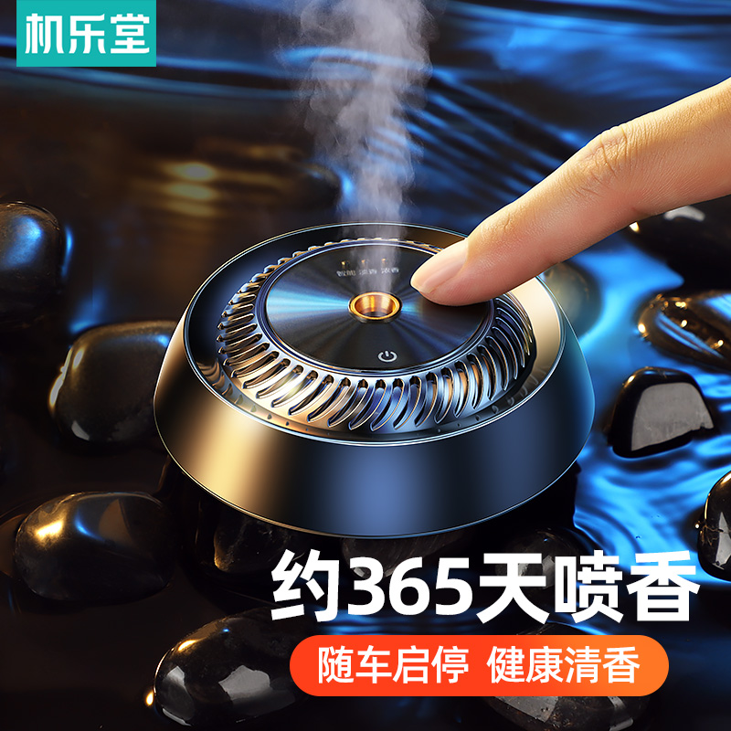问明白机乐堂JR-CP007车载香水怎么样好不好，值不值这个价格