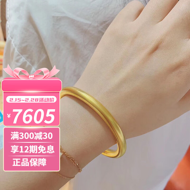 京东黄金手镯价格走势图哪里看|黄金手镯价格历史