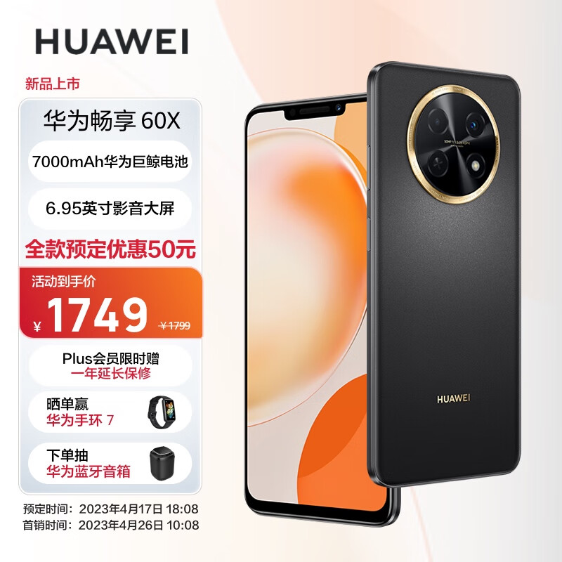 60X 7000mAh 6 95 128GB HUAWEI 60x-7000mah-6-95-128gb-huawei