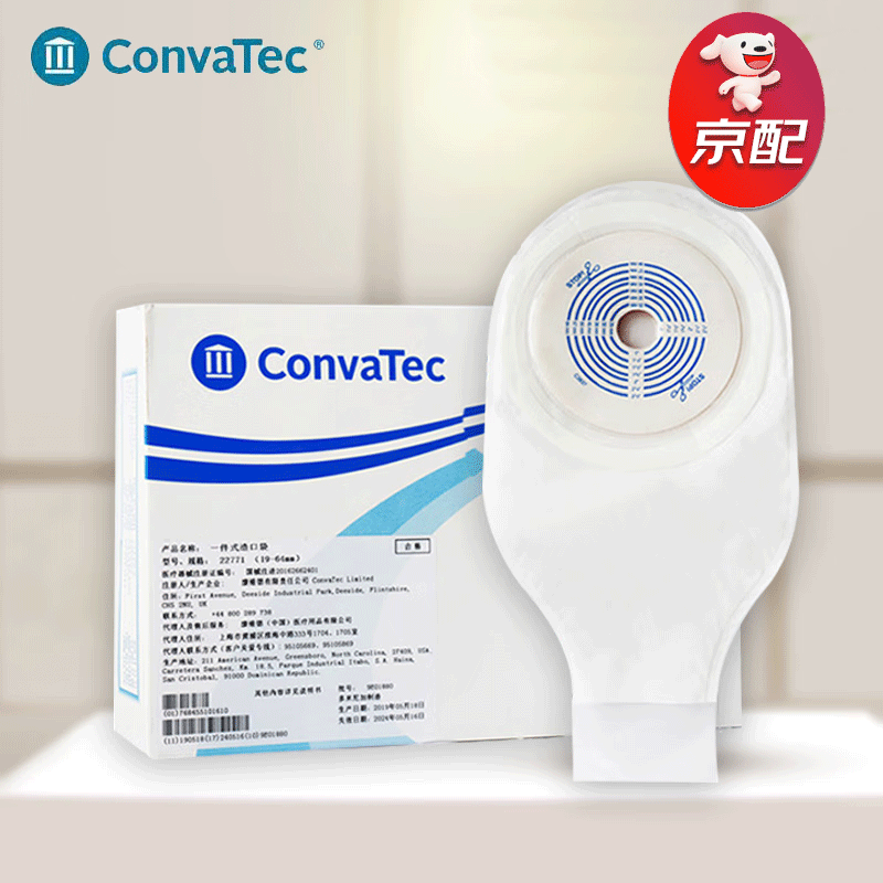 CONATEC 一件式医用造口袋22771一次性造瘘袋双重底盘预防渗漏 舒易一件式造口袋22771【十个/1盒】