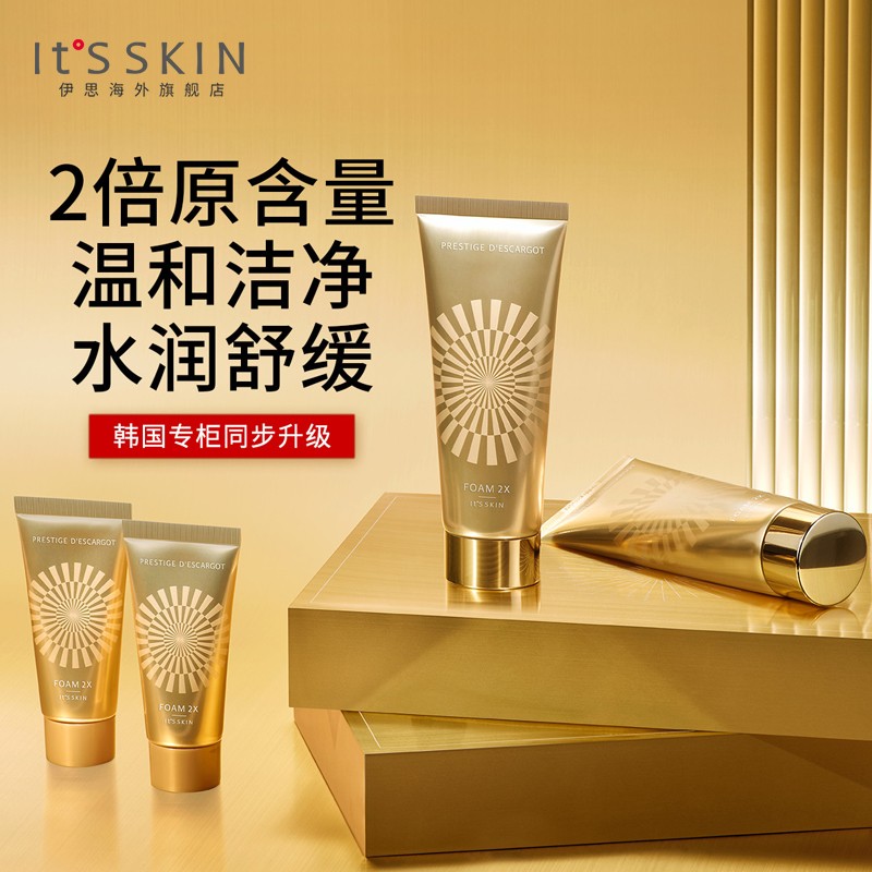 伊思（It’s skin）【百亿补贴】2X晶钻蜗牛洁面氨基酸洁面深层清洁 京东国际会员店