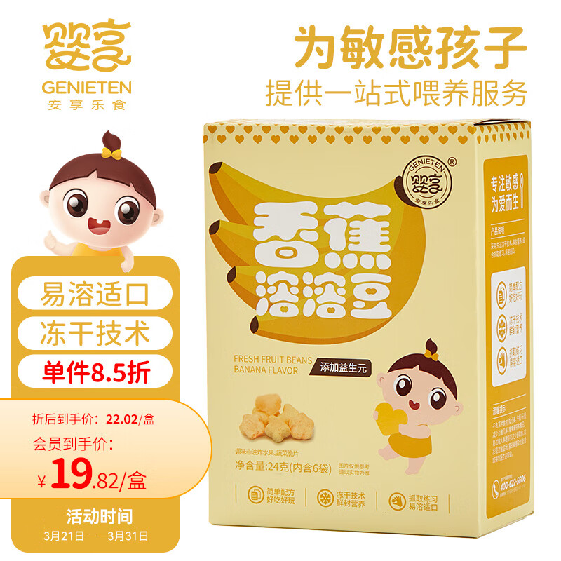 网络宝宝零食商品历史价格查询|宝宝零食价格比较