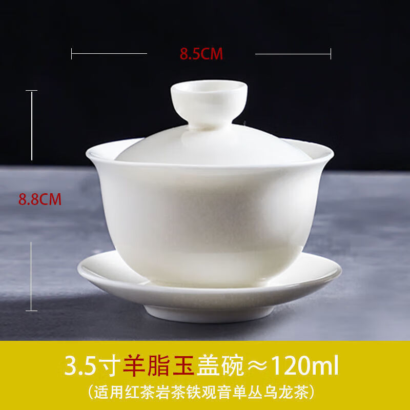 曲和（QUHE）盖碗茶杯羊脂玉潮汕功夫茶具玉瓷盖碗茶杯大中小纯白三才茶碗单个 3寸【不带底座】