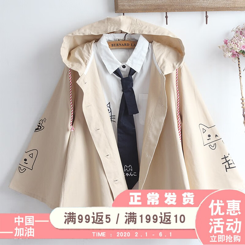 京东怎么显示短外套历史价格|短外套价格走势图