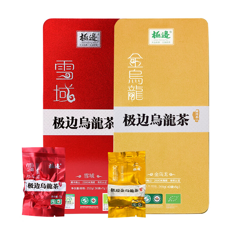 极边 金乌龙雪域组合装高山有机乌龙茶高档礼盒送礼452g