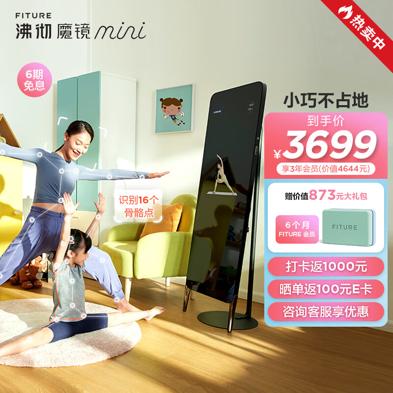 达人评测曝光FITURE SLiM健身镜质量让人放心吗，告知三个月经验分享