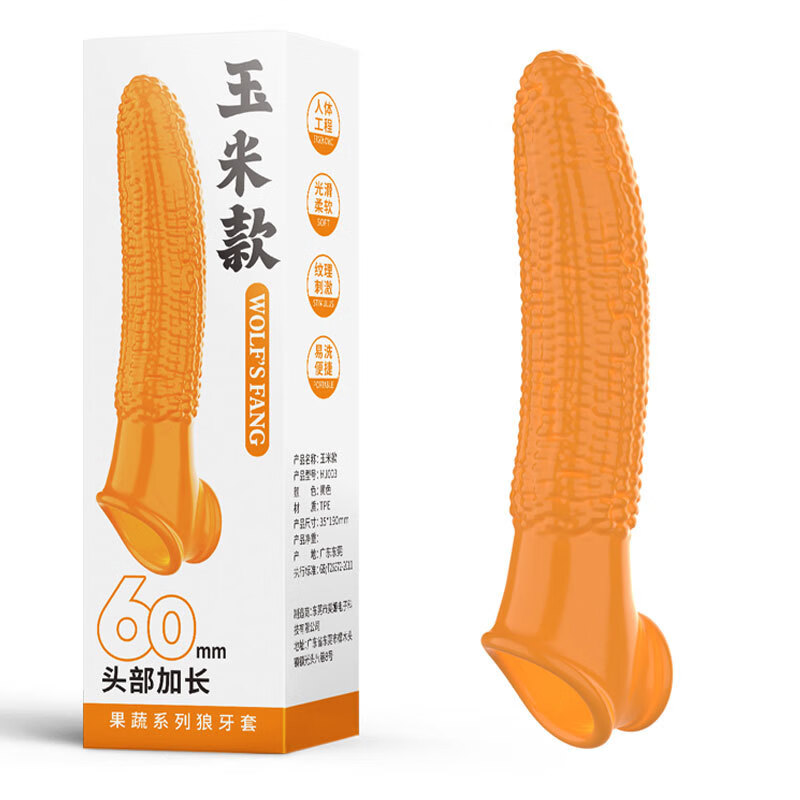 含韵果蔬系列狼牙套加长加粗震动阴茎套锁精套性用品夫妻情趣另类成人用品 玉米 不带震动