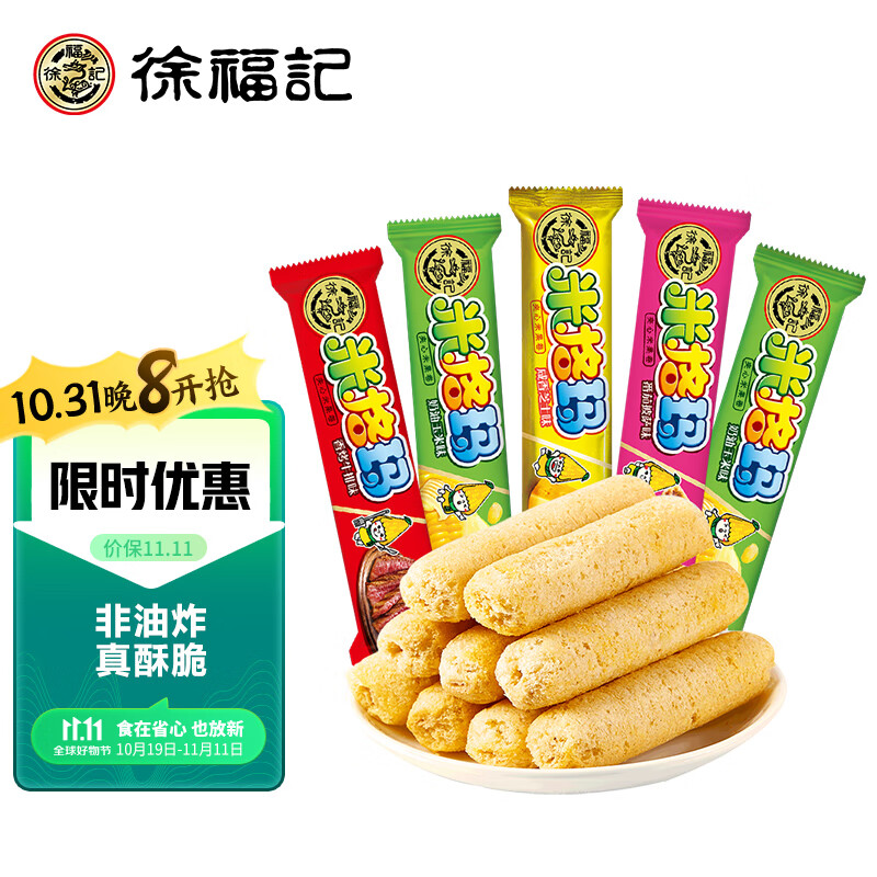徐福记 小叭叭 米格玛糙米卷 米果卷膨化 能量棒 粗粮425g/袋怎么样,好用不?