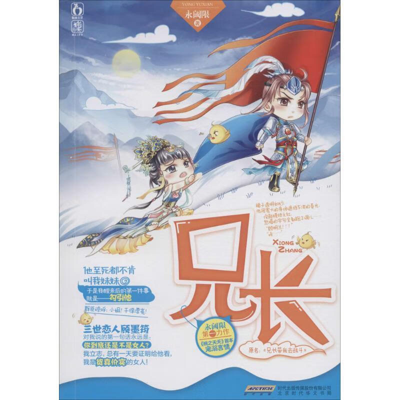 兄长【好书,下单速发】