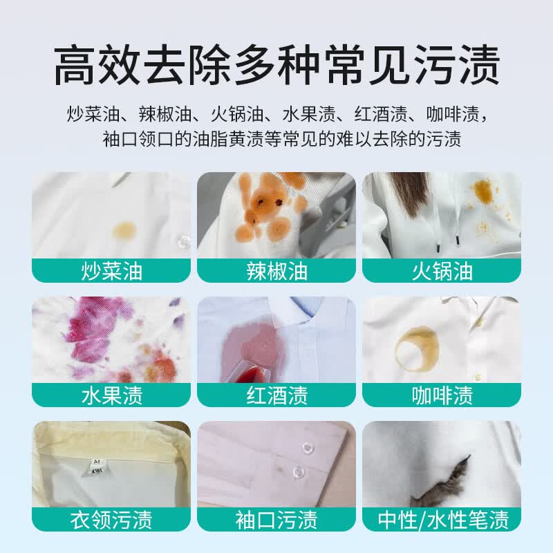 皇宇去油渍衣服衣物渗透剂去油王神器羽绒服清洗剂污渍干洗剂衣领净 去油王