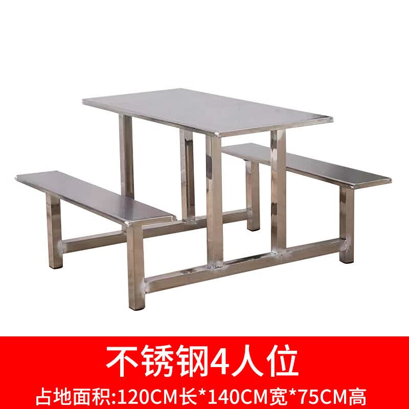舒格亚紫电不锈钢餐桌椅员工食堂餐桌椅组合 4人6人8人学校餐厅连体