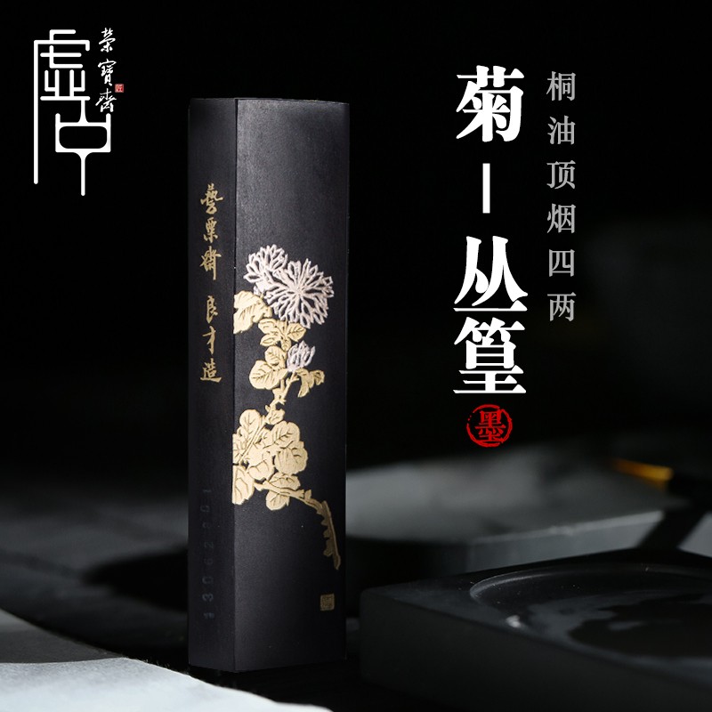 書道　桐油漆畑　超貴重な高級書道墨(*^^*) 桐油漆畑 超貴重な高級書道墨(*^^*)