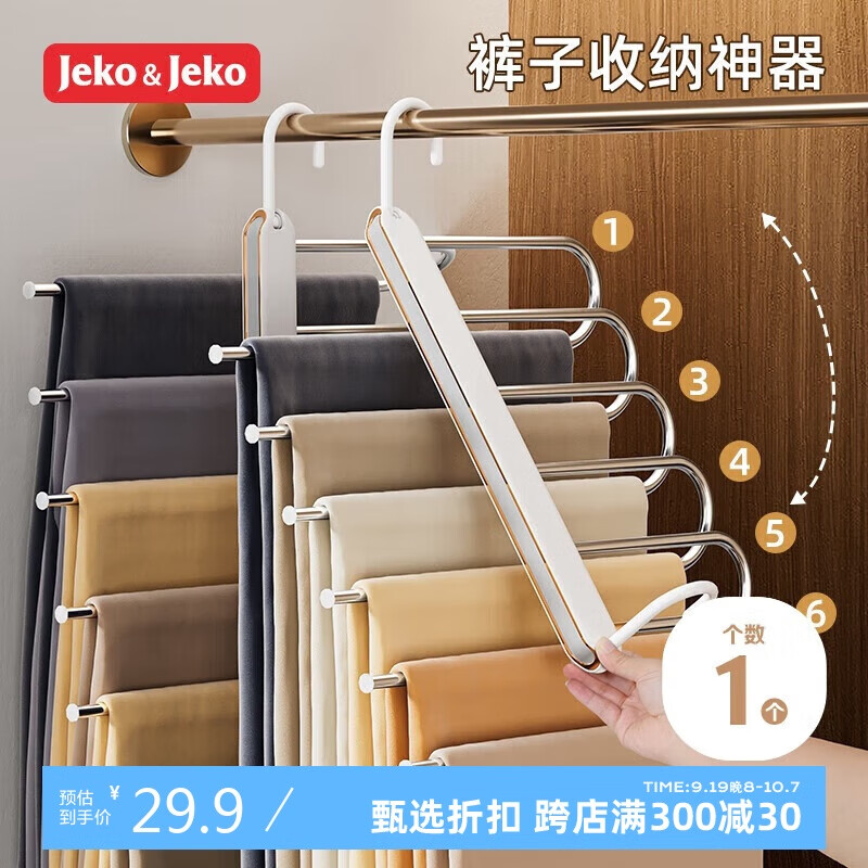 JEKO&JEKO裤架裤子衣架 可折叠挂裤子专用衣架裤子收纳神器裤夹子晾衣架子