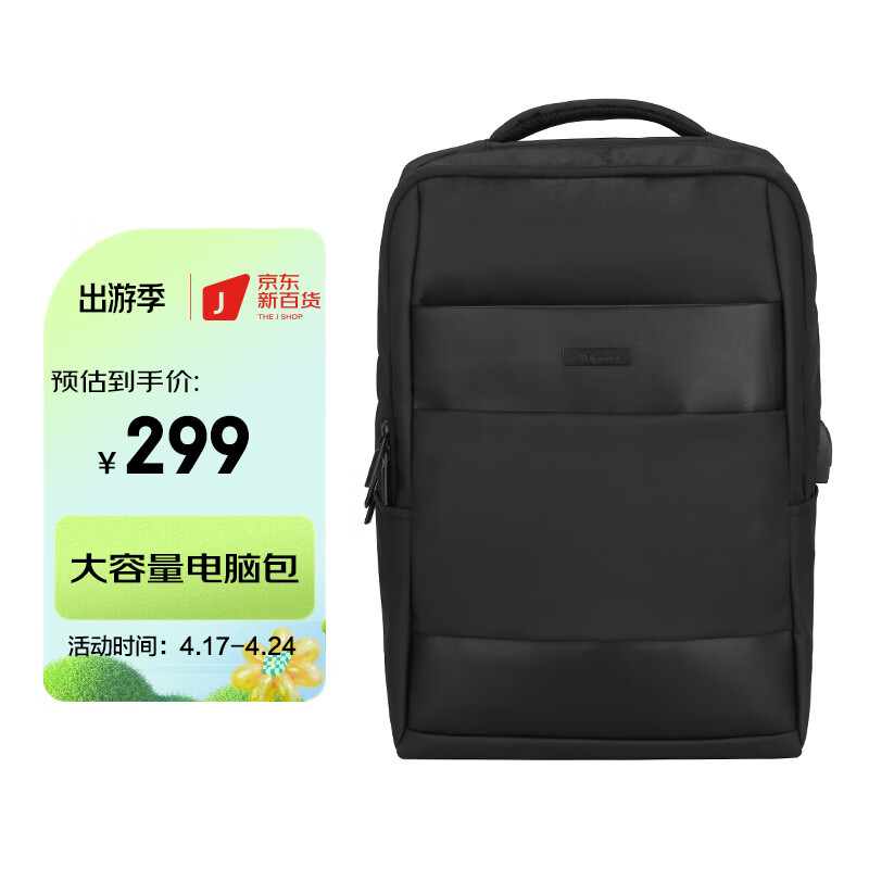 京东电脑包历史价格走势图|电脑包价格历史