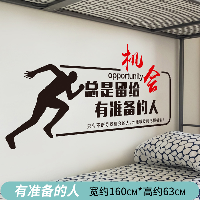 sy6908机会总是留给有准备的人 超大
