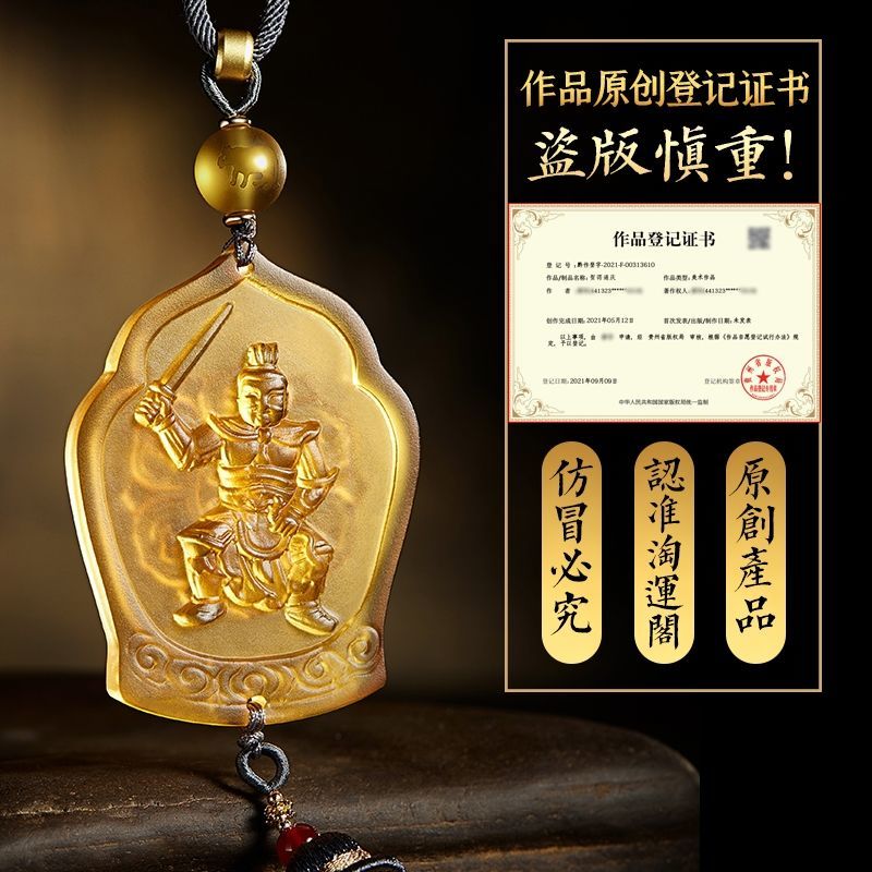 易明居2022虎年贺谔将军汽车挂饰杨信通庆车挂件生肖车男女挂件 生肖