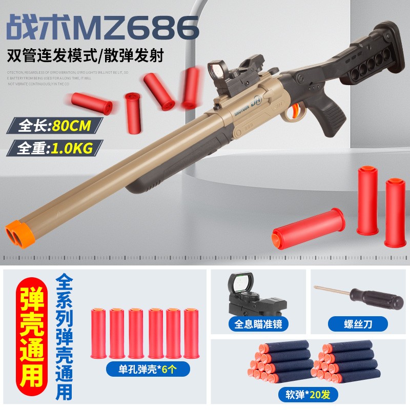 软弹枪价格分析助手|软弹枪价格走势