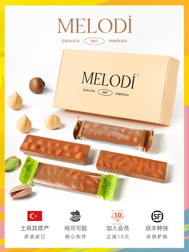 梦乐帝Melodi梦乐帝榛子巧克力礼盒装土耳其进口情人节礼物纯可可脂 可代写贺卡+需备注袋装275g 【榛仁牛奶巧10条】共300g