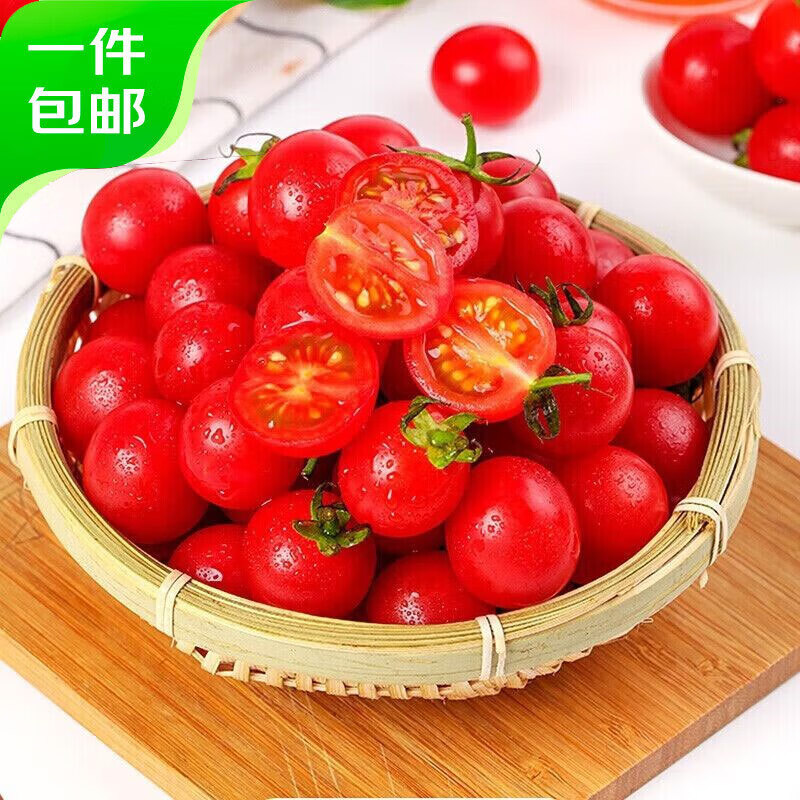 京百味西红柿冰糖千禧小番茄3斤 精选120颗中果 新鲜蔬菜源头直发