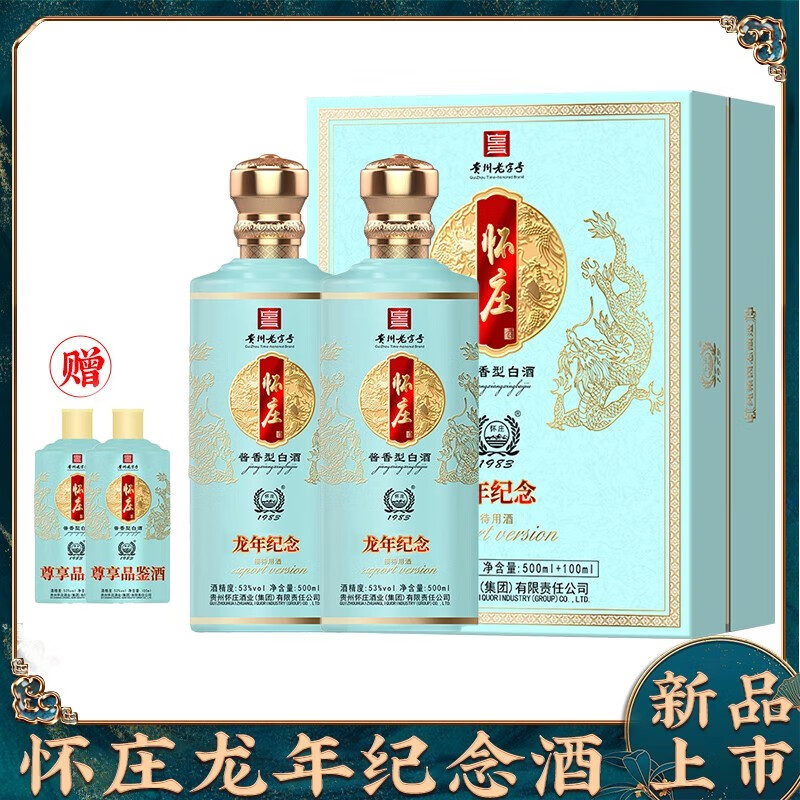 怎么查京东白酒历史价格查询|白酒价格比较