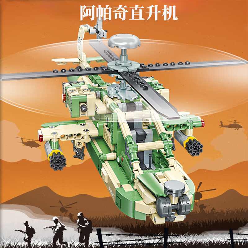 杰星大型阿帕奇直升机军事飞机模型兼容乐高积木拼装玩具男孩儿童礼物