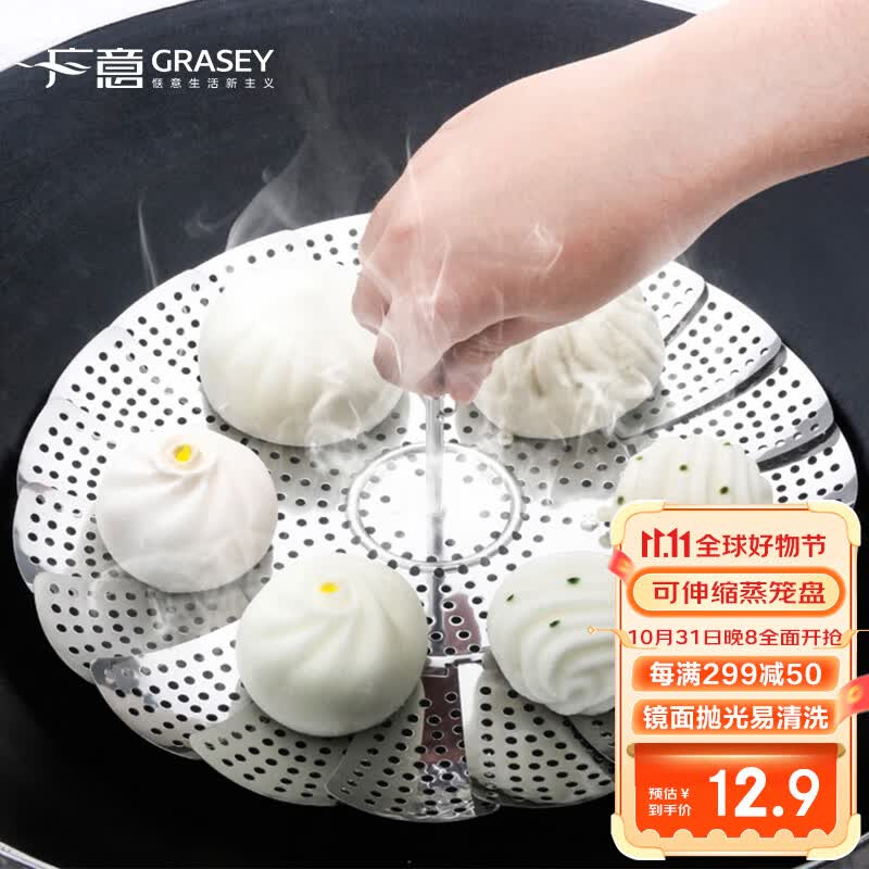 广意 不锈钢蒸架蒸盘多功能蒸笼盘 伸缩型可折叠多用蒸格GY7558怎么样,好用不?