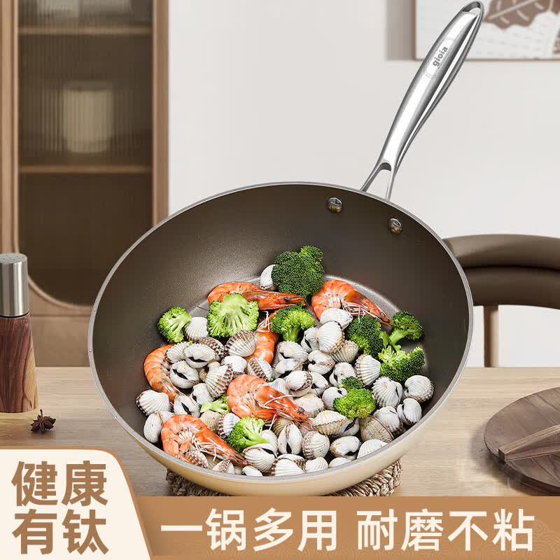焦亚gioia钛锅不粘锅炒锅有钛家用炒菜炖菜平底多功能电磁炉燃气通用高性价比高么？