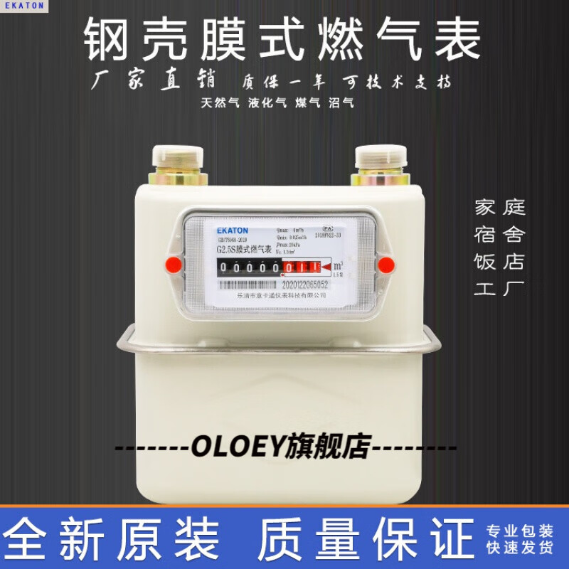 5s煤气表家用 天然气表 液化气流量计【 g2.5左进气