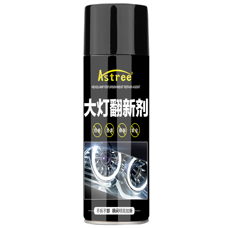 Astree大燈翻新液車燈翻新汽車大燈翻新修復(fù)液車燈修復(fù)清洗大燈車燈翻新大燈去污清洗劑汽車用品 大燈修復(fù)液（配海綿+美紋紙保護(hù)膜+砂紙）