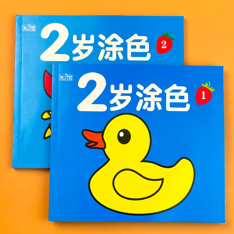 儿童画画书涂色本2-3-4岁6幼儿园宝宝图画本涂色绘画册涂鸦填色画现货