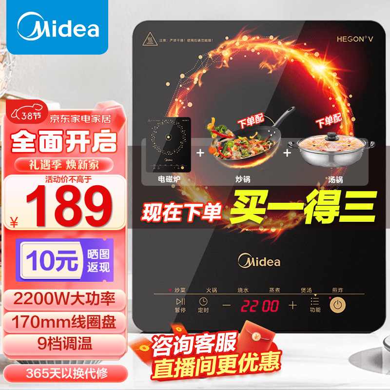 美的（Midea）电磁炉套装全套带锅套装双锅大火力 家用大功率电磁炉火锅电火锅一体电炒锅电磁灶电池炉 【一炉配双锅】2200W爆炒/火锅使用感如何?