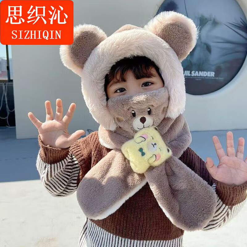 思织沁儿童可爱小熊帽子套装男女宝宝防风围巾口罩毛绒保暖防寒冬三件套 儿童小熊三件套-米色