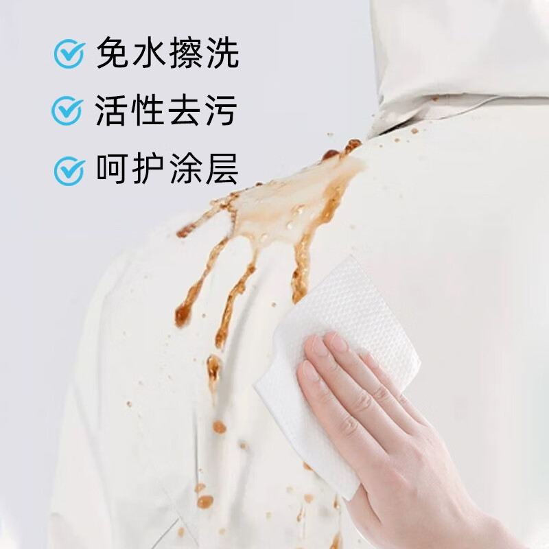 洁护雅冲锋衣清洁湿巾冬季擦羽绒服免水洗强力去污冲锋衣洗涤专用清洗剂 120片