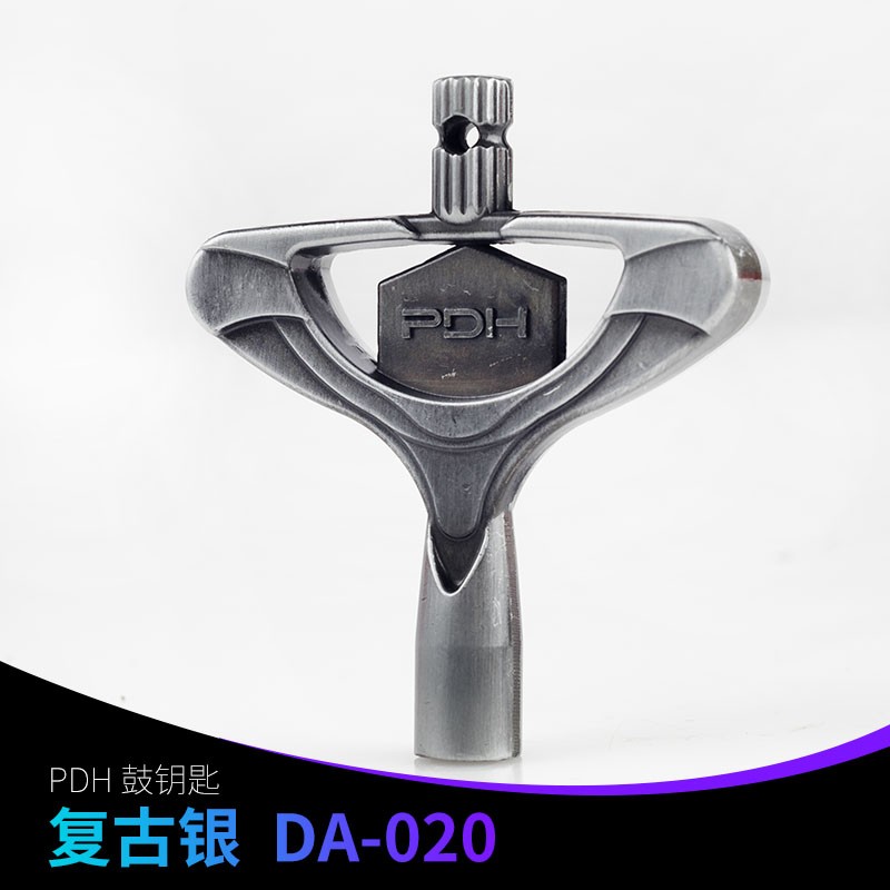 PDH P.P.M MUSIC PROFESSIONAL PERCUSSION 复古做旧调鼓钥匙 架子鼓爵士军鼓通用螺丝鼓皮调节扳手工具 复古银（适用于原声鼓）属于什么档次？