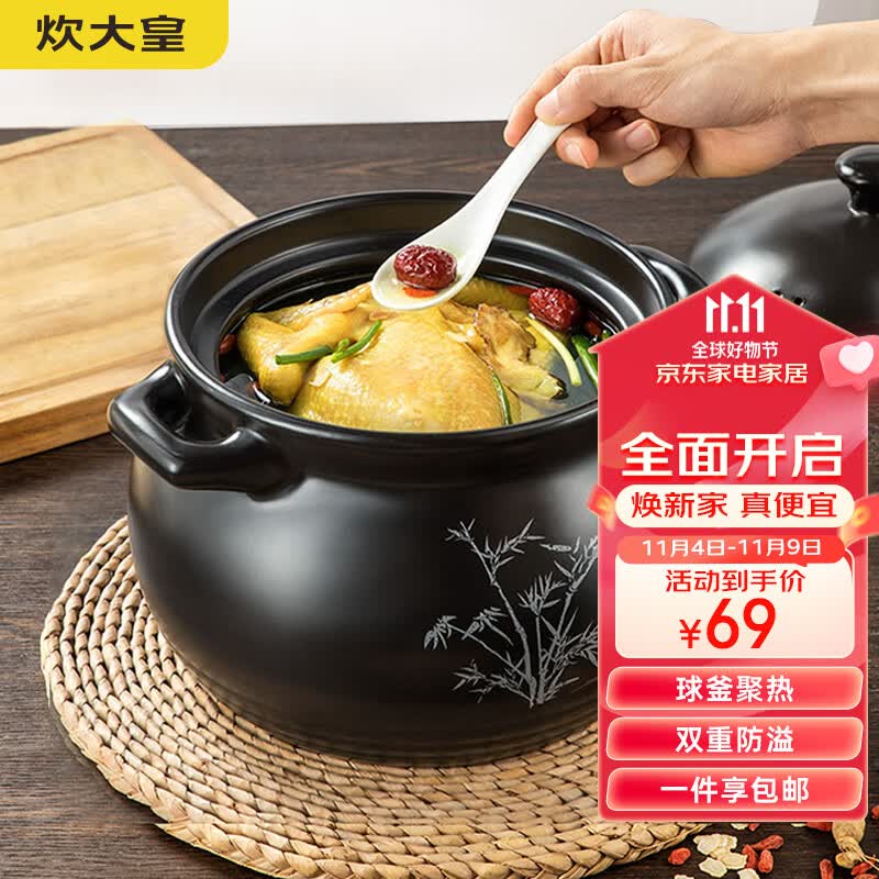 炊大皇 陶瓷煲 3.5L砂锅煲汤熬药煮粥焖饭炖锅 养生汤锅大肚煲明火使用怎么看?