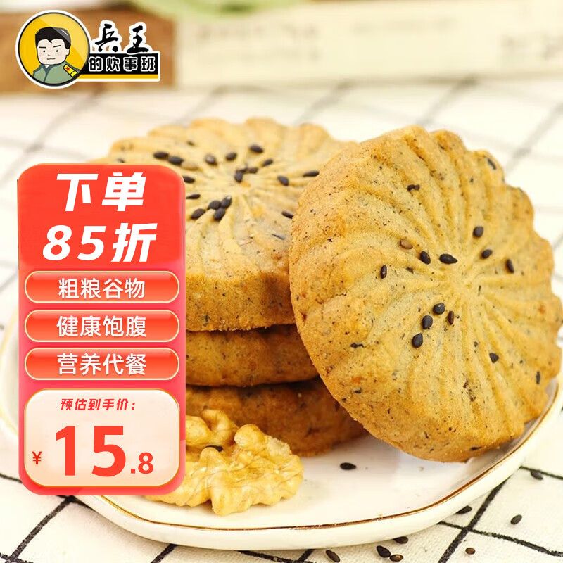 京东饼干膨化最低价查询平台|饼干膨化价格走势