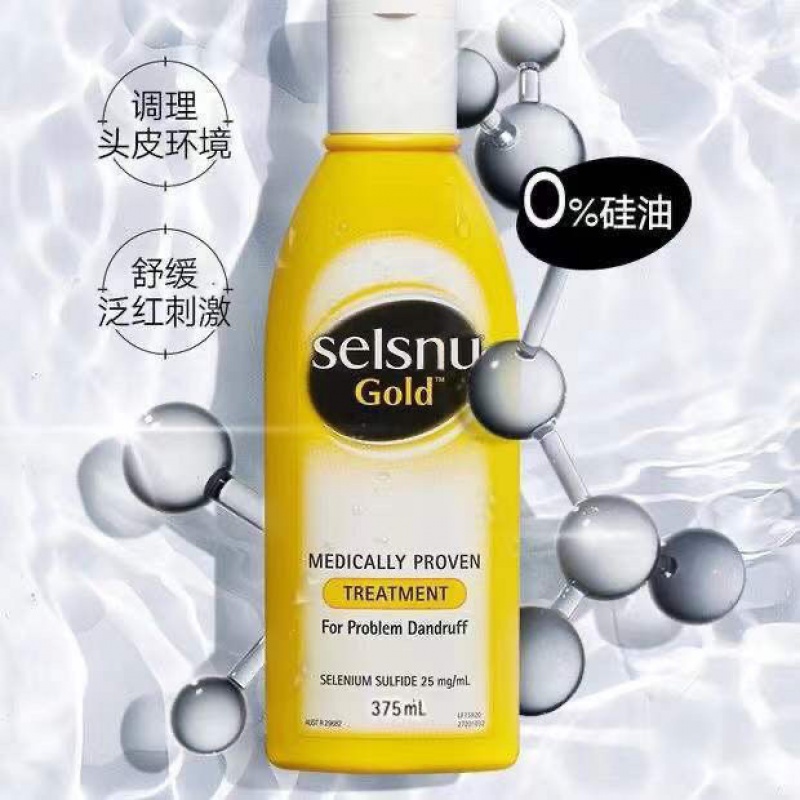 【官方旗舰 】硫化硒去屑洗发水澳洲洗发水selsun375ml硫化硒无硅油