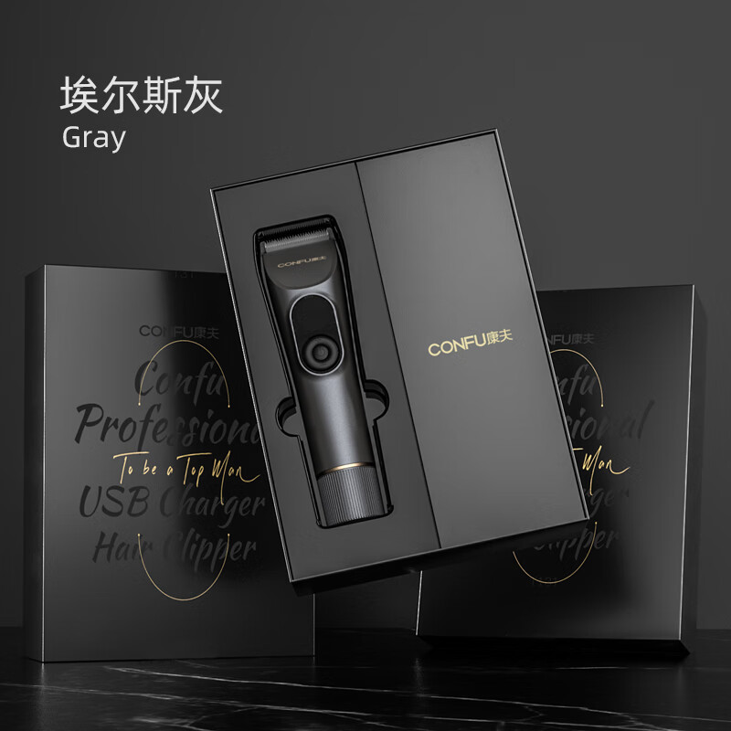 康夫电推剪t131电动理发器家用剪头发剃头电推子发廊专用 灰色专业款