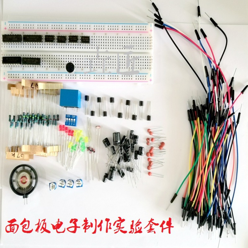 电子电路制作diy套件门铃报警器开关电源 面包板电子130例元件一套
