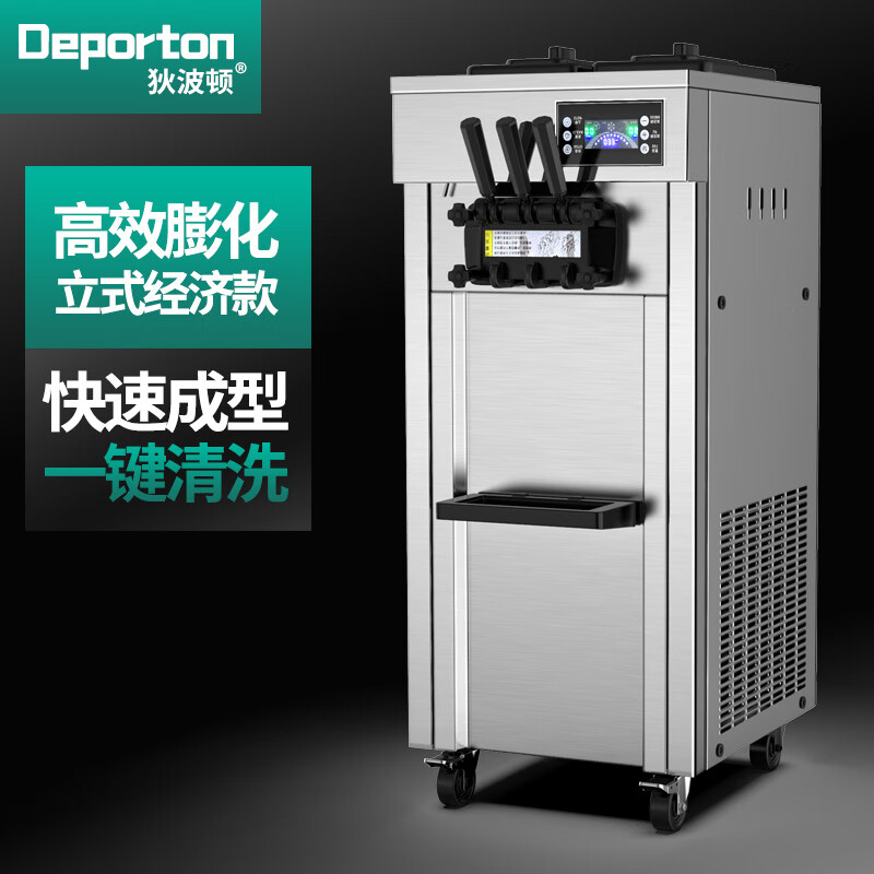 狄波頓冰淇淋機(jī)商用軟硬圣代冰激凌機(jī)器全自動(dòng)網(wǎng)紅雪糕機(jī)立式臺式大型甜筒機(jī)擺攤奶茶店設(shè)備專用迷你小型 三頭立式【經(jīng)濟(jì)款】